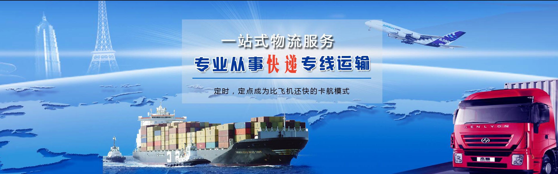 尚义到葡萄牙物流公司-尚义至葡萄牙物流专线-尚义空运到葡萄牙-优时通物流有限公司